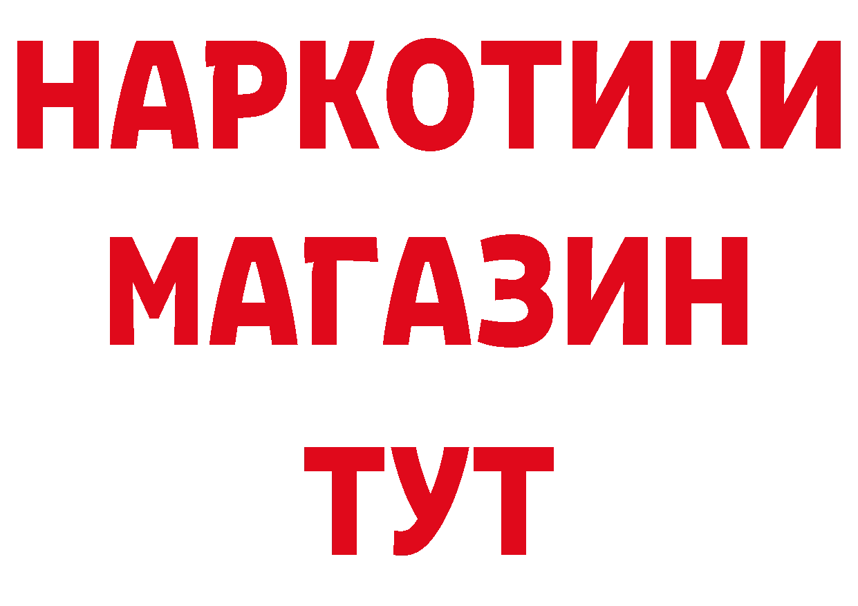 БУТИРАТ BDO 33% сайт сайты даркнета omg Анжеро-Судженск